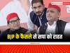 UP Politics: पिछले महीने यूपी की राजनीति के 5 बड़े फैसले, चाचा के साथ आने और BJP के कदम से मिली सपा को राहत