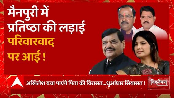 Mainpuri में प्रतिष्ठा की लड़ाई, परिवारवाद पर आई ! | Dimple Yadav Vs Raghuraj Shakya | BJP vs SP
