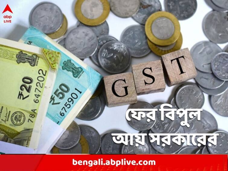 November GST collection is up 11% year on year but down 4% from October know details GST Revenue Collection: আমদানিকৃত পণ্য থেকে বিপুল আয়, শুধু নভেম্বরেই জিএসটি-বাবদ ১.৪৬ লক্ষ কোটি ঢুকেছে রাজকোষে