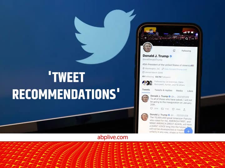 Twitter may launch soon its new feature as twitter recommendation Twitter: ट्विटर पर जल्द आ सकता है 'Tweet Recommendations' फीचर, बिना सर्च करे दिखेंगे यूजफुल ट्वीट्स 