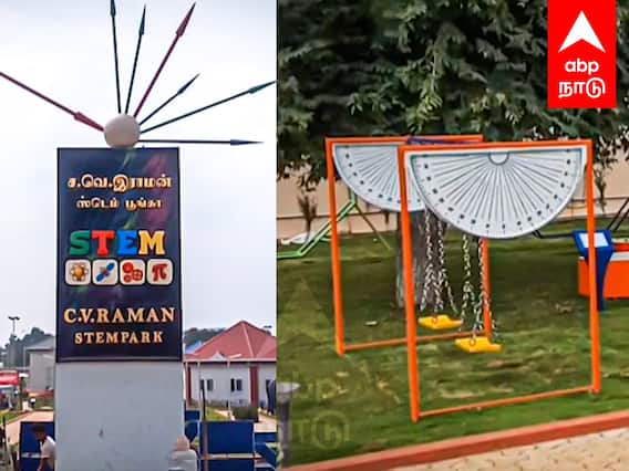Trichy STEM Park : ஸ்மார்ட் சிட்டி திட்டம்... வருகிறது அறிவியல் பூங்கா..!புது பொலிவுறும் திருச்சி..