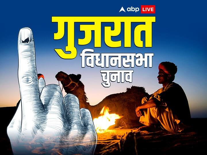 Gujarat Assembly Election 2022 34.5 percent polling till one o'clock lowest voting in Porbandar know latest updates Gujarat Election 2022: गुजरात में एक बजे तक 34.5 फीसदी मतदान, पोरबंदर में हुई सबसे कम वोटिंग, जानिए अन्य इलाकों का हाल