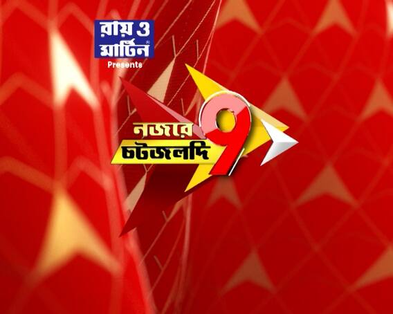 হাইকোর্টের নির্দেশ, নবম-দশমে বেআইনিভাবে সুপারিশপত্র পাওয়া ১৮৩ জনের তালিকা প্রকাশ এসএসসি-র