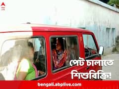 কোলের সন্তান বিক্রিতে অভিযুক্ত দম্পতি, হাওড়ায় শিশুবিক্রিতে দালালচক্রের হদিশ! তদন্তে পুলিশ