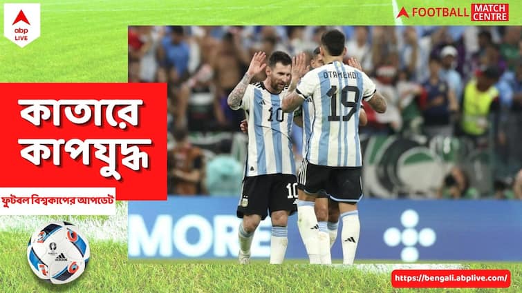 Fifa World Cup 2022: Mac Allister and Alvaraz score as Argentina defeats Poland to qualify for last 16 Argentina vs Poland: পেনাল্টি নষ্ট মেসির, তবু পোল্যান্ডকে ২ গোলে উড়িয়ে শেষ ষোলোয় আর্জেন্তিনা