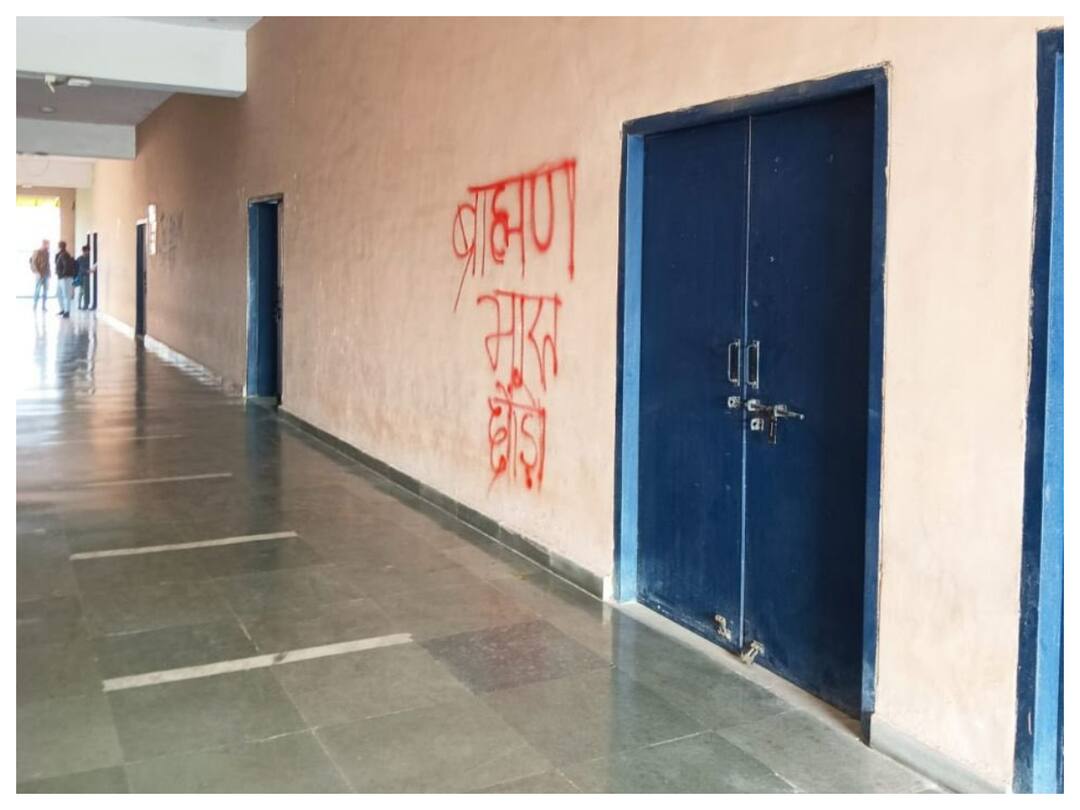 JNU Wall Defacement: University Issues Advisory Asking All Centres To Install CCTV Cameras JNU Wall Defacement: University Issues Advisory Asking All Centres To Install CCTV Cameras