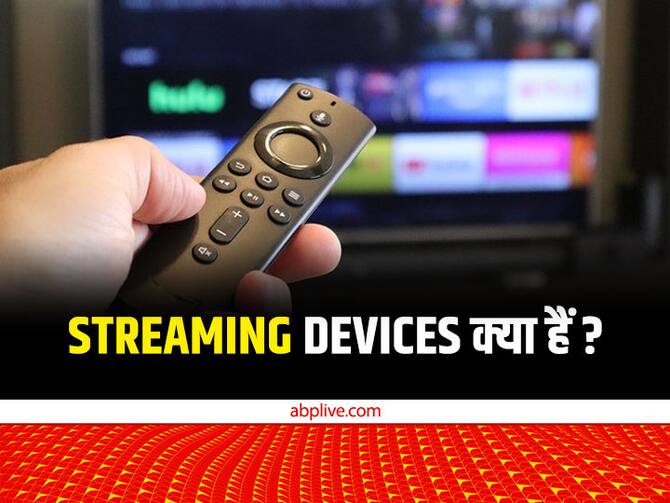 Stream meaning in hindi, Stream matlab kya hota hai