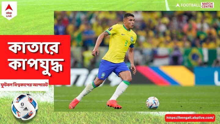 Brazil vs Cameroon: দুই ম্যাচ জিতে ইতিমধ্যেই নক আউটে পৌঁছে গিয়েছে ব্রাজিল। ক্যামেরুনকে নক আউটে জায়গা পাকা করতে হলে এই ম্যাচ জিততেই হবে।