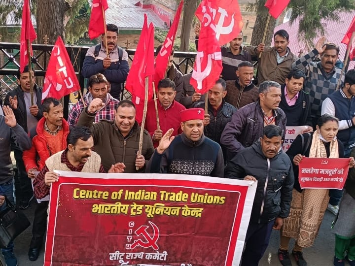Himachal Pradesh Centre of Indian Trade Union will siege parliament against the central government ANN Himachal Pradesh News: संसद घेराव की तैयारी में संयुक्त ट्रेड यूनियन, लेबर कोड के विरोध में होगा प्रदर्शन
