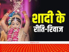 Marriage Rituals: दुल्हन विदाई के समय क्यों करती हैं चावल फेंकने की रस्म, जानें क्या है वजह
