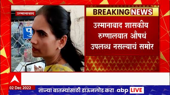 Bharti Pawar : 'डॉक्टर झाल्यानंतर गरिबांची सेवा विसरता' भारती पवारांचा संताप