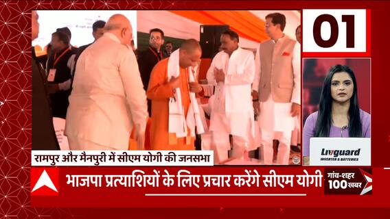 100 News: गांव-शहर की 100 बड़ी खबरें फटाफट अंदाज में देखिए | UP-UK News