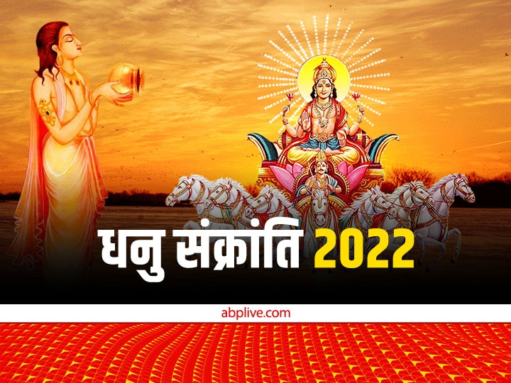 Dhanu Sankranti 16 December 2022 Kharmas Date Muhurat Importance Puja Vidhi
