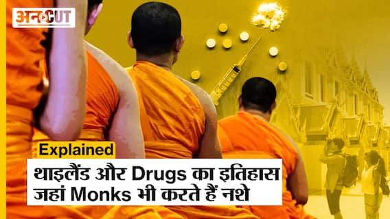 Thailand में क्यों कर रहे Monks भी नशे, क्या है Thailand का Drug इतिहास?