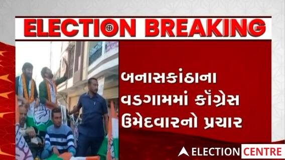 Congressના સ્ટાર ઉમેદવાર જીગ્નેશ મેવાણી અને કનૈયા કુમાર કરશે જનસંપર્ક