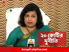 কলেজে ২০ কোটি টাকার দুর্নীতি! 'যা হয়েছে, বিশ্ববিদ্যালয়ের নিয়ম মেনে হয়েছে' মন্তব্য অভিযুক্ত উপাচার্যের