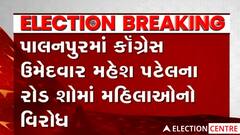 Palanpurમાં Congress ઉમેદવારનો કરાયો વિરોધ