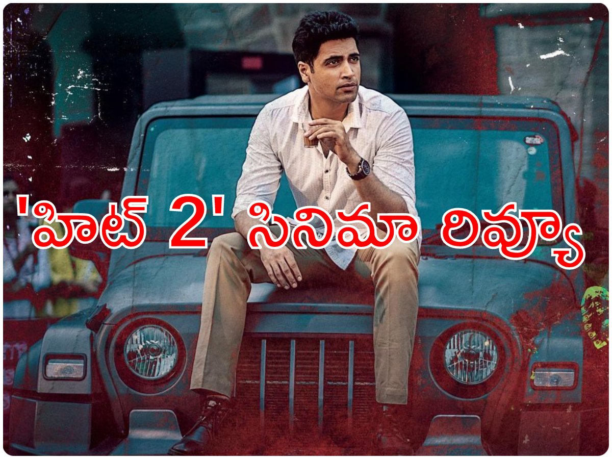 Hit 2 Review Adivi Sesh Meenakshi Chaudhary Nani Komali Prasad's ...