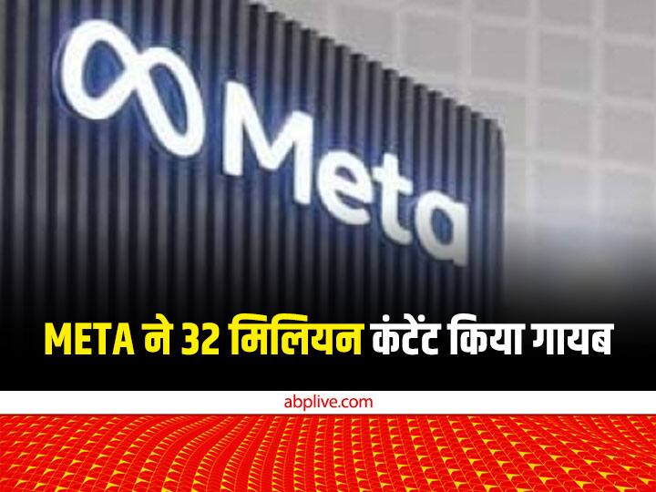 Why Meta Removes 32 Million Pieces Of Bad Content On Facebook Instagram खराब कंटेंट डालने वाले ज़रा अपना अकाउंट चेक कर लें, Meta ने फेसबुक, इंस्टा से 32 मिलियन कंटेंट किया गायब