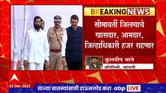 CM Eknath Shinde Meeting on Border Dispute : सीमावर्ती गावातील प्रश्नांवर आज मुंबईत महत्त्वाची बैठक