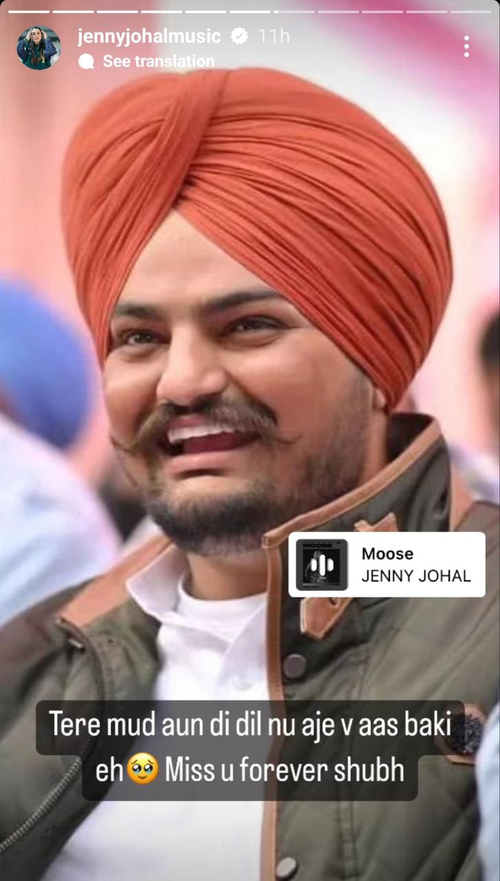 SIdhu Moosewala: ਸਿੱਧੂ ਮੂਸੇਵਾਲਾ ਨੂੰ ਯਾਦ ਕਰ ਭਾਵੁਕ ਹੋਈ ਜੈਨੀ ਜੌਹਲ, ਫੋਟੋ ਸ਼ੇਅਰ ਕਰ ਕਹੀ ਇਹ ਗੱਲ