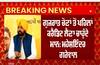 Goldy Brar ਦੇ ਮੁੱਦੇ 'ਤੇ Credit ਲੈਣਾ ਚਾਹੁੰਦੇ CM Bhagwant Mann , Gujarat Elections 'ਚ ਲੈਣਾ ਚਾਹੁੰਦੇ ਫਾਇਦਾ - ਮਹੇਸ਼ਇੰਦਰ ਗਰੇਵਾਲ