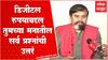 PUNE Achyut Godbole on Digital Rupee:डिजीटल रुपयामुळे भ्रष्टाचार कमी होणार?क्रिप्टो करन्सीला पर्याय?