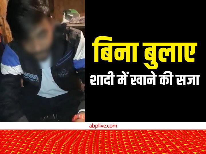MBA student wents to eat food at wedding without invitation had to do this work after being caught Viral Video: बिना बुलाए शादी में खाना खाने गया MBA छात्र, पकड़े जाने पर करना पड़ा यह काम