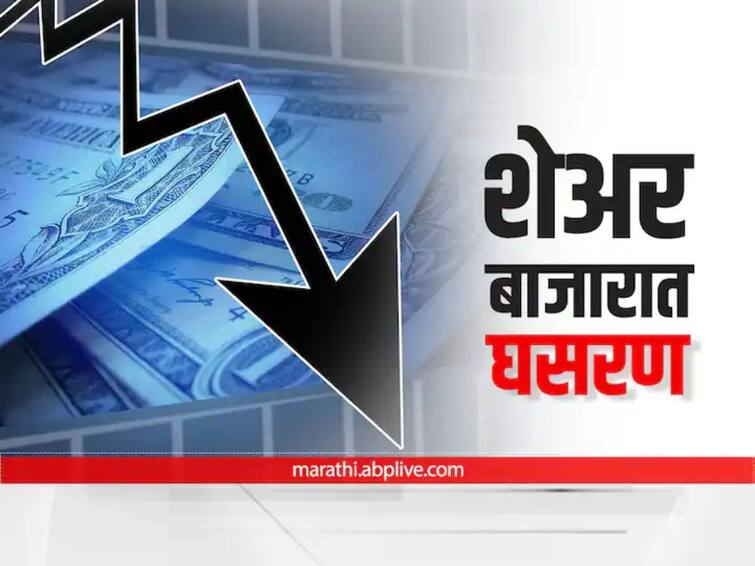  indian stock market sensex closes below 63000 points  Stock Market : आठ दिवसांच्या वाढीला ब्रेक, सेंसेक्स-निफ्टीत घसरण  