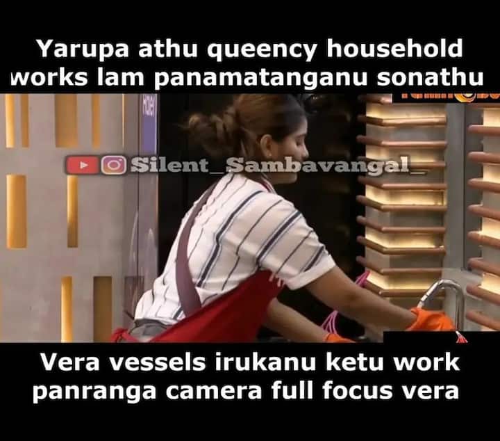 யாரு பா அது.. யாரு..