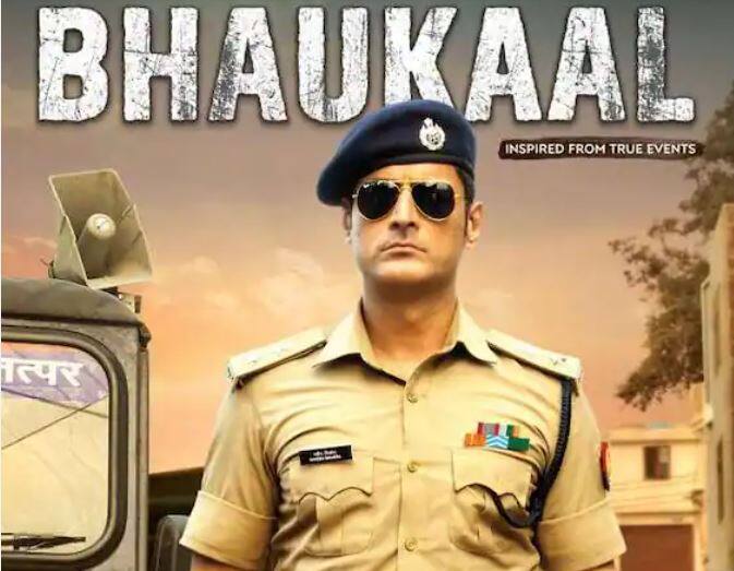 ਭੌਕਾਲ - ਇਹ ਸੀਰੀਜ਼ ਯੂਪੀ ਕੇਡਰ ਦੇ ਆਈਪੀਐਸ ਨਵਨੀਤ ਸਿਕੇਰਾ ਦੇ ਜੀਵਨ 'ਤੇ ਆਧਾਰਿਤ ਹੈ। ਜਿਸ ਵਿੱਚ ਤੁਹਾਨੂੰ ਮੁਜ਼ੱਫਰਨਗਰ ਦੇ ਅਪਰਾਧੀਆਂ ਦੇ ਅੰਤ ਦੀ ਕਹਾਣੀ ਦੇਖਣ ਨੂੰ ਮਿਲੇਗੀ। ਇਸ ਲੜੀਵਾਰ ਵਿੱਚ ਮੋਹਿਤ ਰੈਨਾ, ਸਿਧਾਂਤ ਕਪੂਰ, ਪ੍ਰਦੀਪ ਨਾਗ, ਗੁਲਕੀ ਜੋਸ਼ੀ, ਅਜੇ ਚੌਧਰੀ, ਬਿਕਰਮਜੀਤ ਕੰਵਰਪਾਲ ਅਤੇ ਬਿਦਿਤਾ ਬਾਗ ਵਰਗੇ ਦਿੱਗਜ ਕਲਾਕਾਰਾਂ ਨੇ ਸ਼ਾਨਦਾਰ ਅਦਾਕਾਰੀ ਕੀਤੀ ਹੈ। ਜੋ ਤੁਹਾਨੂੰ ਯਕੀਨਨ ਪਸੰਦ ਆਵੇਗਾ। ਤੁਸੀਂ ਇਸਨੂੰ MX ਪਲੇਅਰ 'ਤੇ ਮੁਫ਼ਤ ਵਿੱਚ ਦੇਖ ਸਕਦੇ ਹੋ।