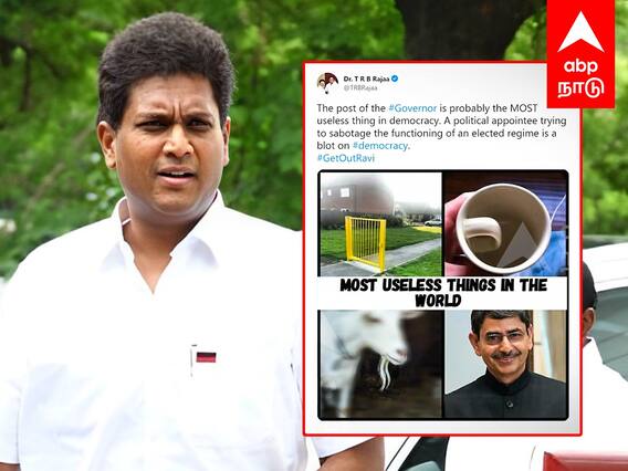 DMK MLA TRB Raja mocking Governor RN Ravi : ”ஒன்றுக்கும் உதவாத பதவி” டி.ஆர்.பி.ராஜா கடும் விமர்சனம்