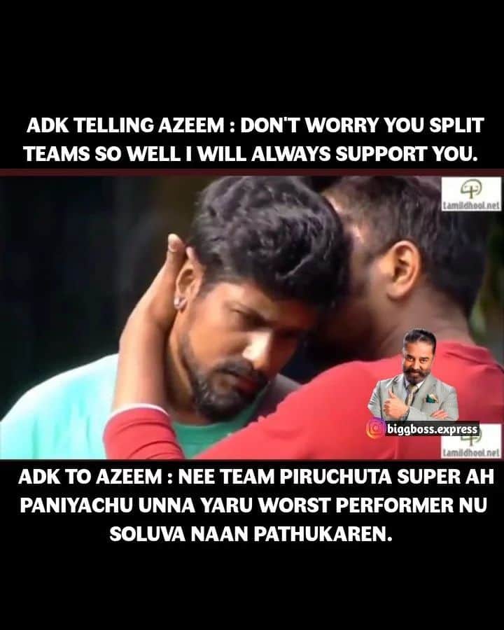 யாரு நீ..?