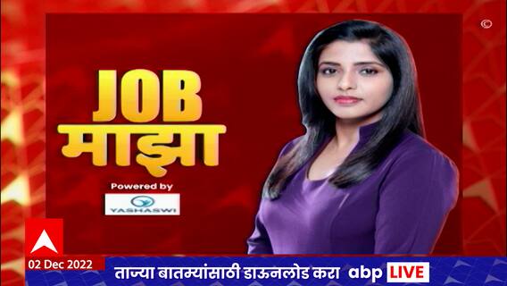 Job Majha : औरंगाबाद कॅन्टोन्मेंट बोर्ड येथे नोकरीच्या संधी उपलब्ध