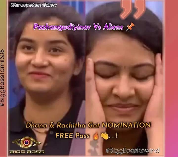 ஹேய்... எப்புடி டா...