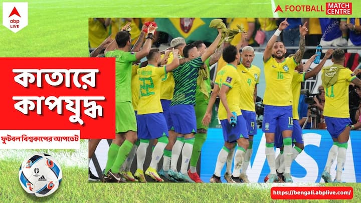 Qatar World Cup 2022: বিশ্বকাপের ইতিহাসে সর্বাধিক ম্যাচ জয়ের রেকর্ডও ব্রাজিলের ঝুলিতে। মোট ৭৩টি ম্য়াচ জিতেছে তারা। দ্বিতীয় স্থানে জার্মানি (৬৭)।