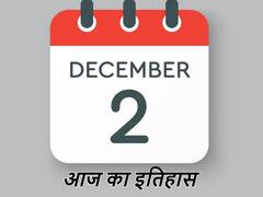 आज ही के दिन मुंबई में हुई थी गेटवे ऑफ इंडिया की 'एंट्री,' तो UAE का हुआ था जन्म