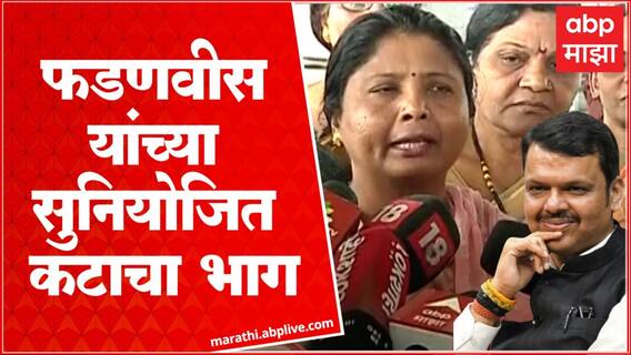 Sushma Andhare on Fadnavis : महापुरुषांच्या विरोधातील वक्तव्य योगायोग नाही तर सुनियोजित कट
