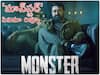 Monster Movie Review : హానీ రోజ్‌తో లక్ష్మీ మంచు లిప్ లాక్, మోహన్‌లాల్‌తో ఫైట్ - 'మాన్‌స్టర్' ఎలా ఉందంటే?