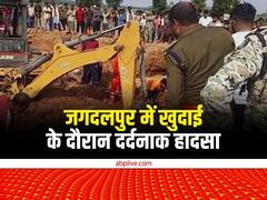 बस्तर: मुरूम खदान के मलबे में दबकर 6 मजदूरों की मौत, खुदाई के दौरान हुआ हादसा