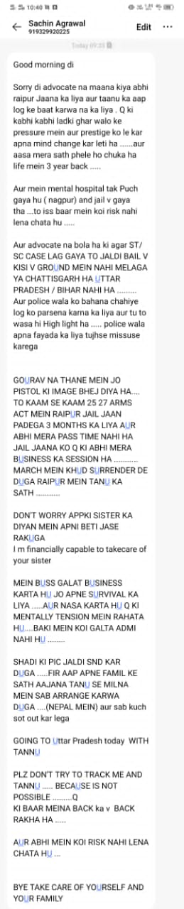 Tanu Kurre Murder Case: आरोपी सचिन और तनु की दीदी का सीक्रेट चैट सामने आया, पढ़ें तनु मर्डर केस की इनसाइड स्टोरी