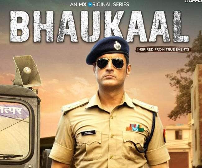 भौकाल – ये सीरीज यूपी काडर के आईपीएस नवनीत सिकेरा की लाइफ पर बनाई गई है. जिसमें आपको मुजफ्फरनगर के अपराधियों के खात्मे की कहानी देखने को मिलेगी. इस सीरीज में मोहित रैना, सिद्धांत कपूर, प्रदीप नाग, गुल्की जोशी, अजय चौधरी, बिक्रमजीत कंवरपाल और बिदिता बाग जैसे दिग्गज कलाकारों ने बेहतरीन एक्टिंग की है. जो आपको जरूर पसंद आएगी. इसे आप एमएक्स प्लेयर पर फ्री में देख सकते हैं.