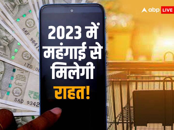 FMCG Companies Starts Cutting Prices Of Its Products Like Soap Toothpaste And Biscuits 2023 To See More Price Cut Relief From High Inflation: सस्ती हो रही रोजमर्रा के इस्तेमाल की चीजें, 2023 में और दाम घटने के हैं आसार!
