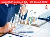 Stocks to watch 02 December 2022: ఇవాళ్టి ట్రేడ్‌లో చూడాల్సిన స్టాక్స్‌ ఇవి - NMDC సెల్లింగ్‌ షురూ