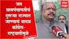 Suresh Khade : जत ग्रामपंचायतीचं दुसऱ्या राज्यात जाण्याचं वादळ काँग्रेस - राष्ट्रवादीमुळे
