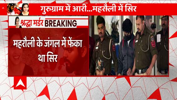 Delhi Shraddha Case: BIG revelation; Aftab used Chinese chopper to dissect dead body | Matrabhumi