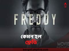 শিরদাঁড়া দিয়ে শীতল স্রোত বওয়াবে ড. ফ্রেডি,মুক্তি পেল হাড়হিম করা থ্রিলার