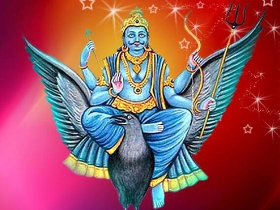 Shani Dev: शनि देव की पूजा में महिलाएं रखें इस बात का ध्यान, जरा सी चूक पड़ सकती है भारी