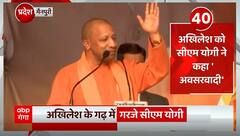 Mainpuri में CM Yogi ने की चुनावी जनसभा, Akhilesh Yadav और सपा पर बोल बड़ा हमला | BJP Vs SP | UP News