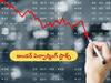 Stock market Performance: ఇలాంటి నష్ట జాతక స్టాక్స్‌ కొంటే, మార్కెట్‌ హై రేంజ్‌లో ఉన్నా మీకు మిగిలేది బూడిదే!